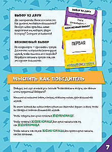 Настольная игра - Зелёный - цвет победы